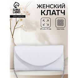 Сумка-клатч на магните, длинная цепь, цвет белый