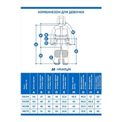 Комбинезон NIKASTYLE, 1125278