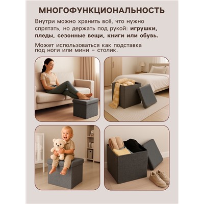 Пуф – короб складной «Клик Мебель», с ящиком, 300×300×300 мм, рогожка, цвет серый