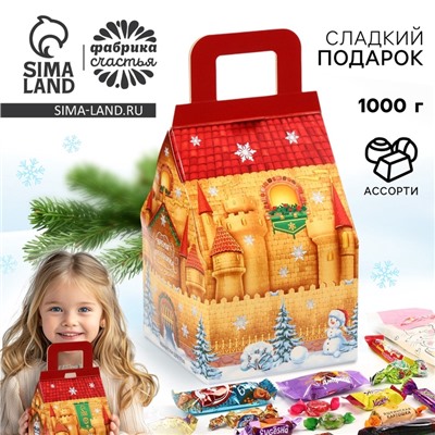 Сладкий детский новогодний подарок «С Новым годом», конфеты 1000 г