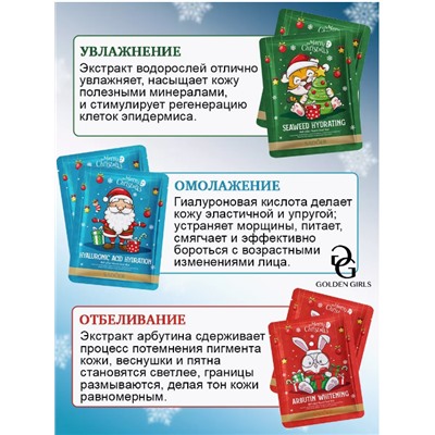 Маска для лица Омоложение ,гиарулоновая кислота ,25ml