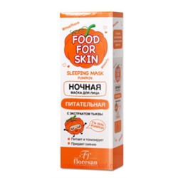 Ф-707 FOOD FOR SKIN тыква Ночная маска 75 мл(срок до 06.25)