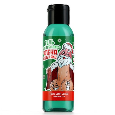 Гель для душа ЧИСТОЕ СЧАСТЬЕ «Для трёх лиц», 100 мл, аромат пряности, 18+, Новый Год