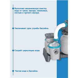 Фильтр-насос Bestway, песочный, 8327 л/ч, 58499