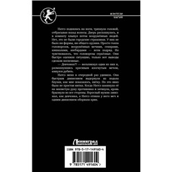 АСТ Василий Криптонов "Первые искры"