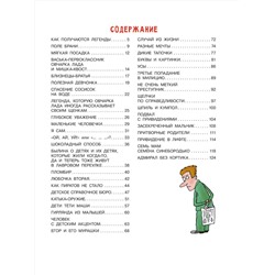 АСТ Остер Г.Б. "Легенды и мифы Лаврового переулка. Рисунки дяди Коли Воронцова"