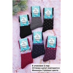 Носки шерстяные GL114 НАТАЛИ, 874653