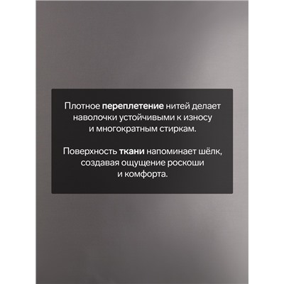 Наволочка «Этель» Grey sky, 70×70 см, мако-сатин, хлопок 100%