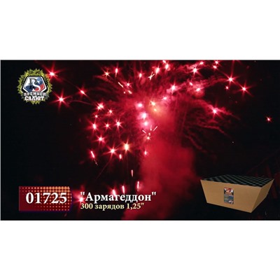 Комплект из двух батарей 01726 Армагеддон (1,25" х 300)