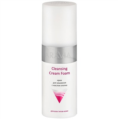 ARAVIA Крем для умывания с маслом хлопка Cleansing Cream Foam 150 мл
