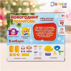 Набор для игры с пластилином «Новогодние причёски», 4 баночки пластилина