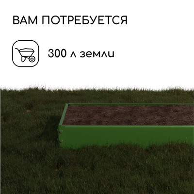 Грядка оцинкованная, 195×100×15 см, тёмно-зелёная, Greengo