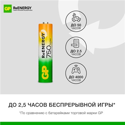 Аккумулятор GP, Ni-Mh, AAA, HR03-2BL, 1.2 В, 750 мАч, блистер, 2 шт.