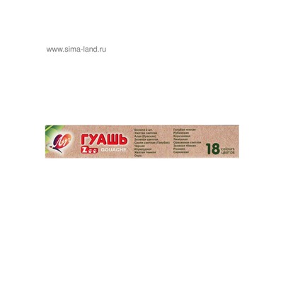 Гуашь 18 цветов × 15 мл ZOO, блок-тара
