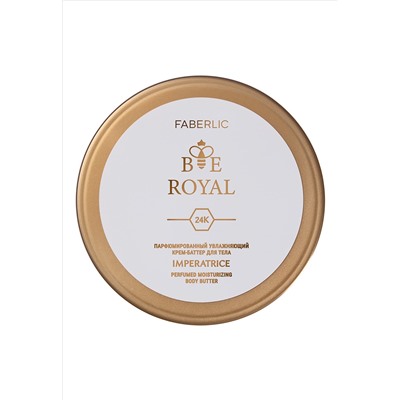 Парфюмированный крем-баттер для тела Imperatrice