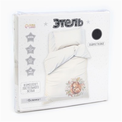 Постельное бельё 1.5-спальное «Этель. Белочка», бязь