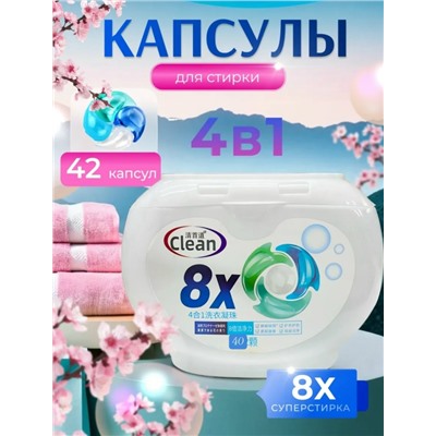 Капсулы для стирки #23084318