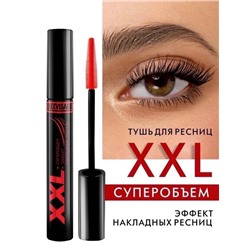 Тушь для ресниц XXL суперобьем
