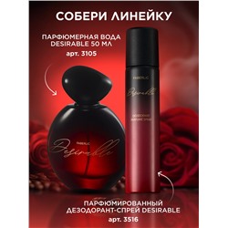 Парфюмированный дезодорант Desirable