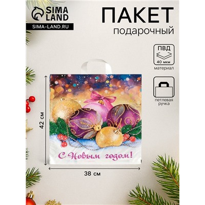 Пакет подарочный новогодний «Декабрь», полиэтиленовый с петлевой ручкой, 38×42 см