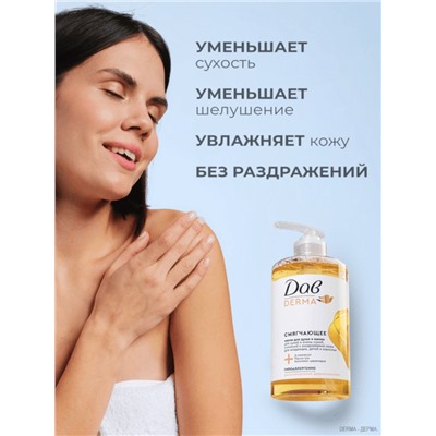 Масло для душа и ванны «Дав», смягчающее, для сухой кожи, для всей семьи, 430 мл