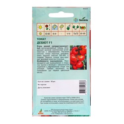 Семена Томат, «Дебют», F1, 10 шт., Seminis, «Агрос»