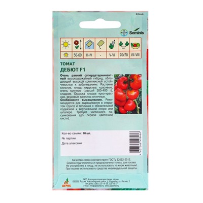 Семена Томат, «Дебют», F1, 10 шт., Seminis, «Агрос»