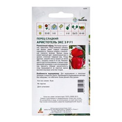 Семена Перец, «Аристотель ЭКС 3 Р», F1, 5 шт., Seminis, «Агрос»