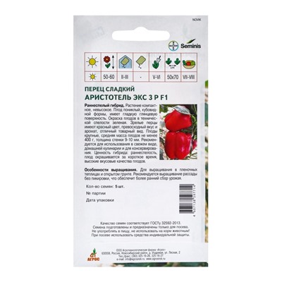 Семена Перец, «Аристотель ЭКС 3 Р», F1, 5 шт., Seminis, «Агрос»