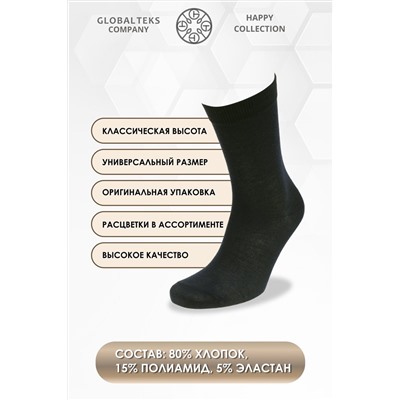 Носки стандарт в банке №GL1713 Носки сурового охотника НАТАЛИ, 1089231