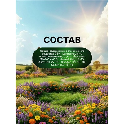 Органическое удобрение для декоративных культур Greenlife, гранулированное, 800 г