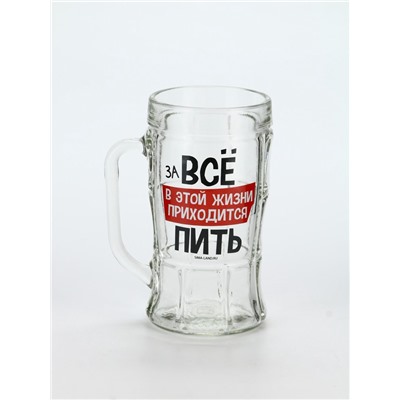 Кружка пивная стеклянная «В этой жизни приходится», 500 мл