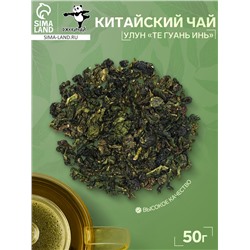 Китайский зелёный чай улун «Те Гуань Инь», 50 г