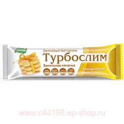 Эвалар ТУРБОСЛИМ БЕЛК БАТОНЧИК Д/ЛИЦ КОНТР МАССУ ТЕЛА/ВАНИЛ ПЕЧЕНЬЕ/50,0