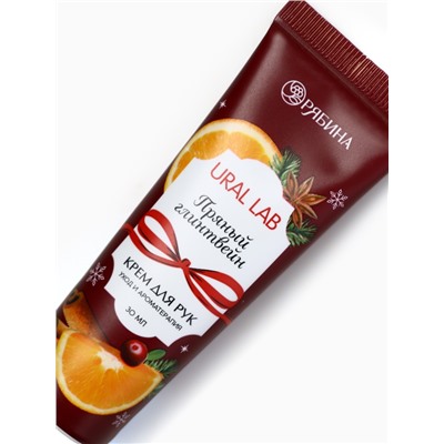 Новогодний подарочный набор косметики: крем для рук и пилка для ногтей, аромат глинтвейн, URAL LAB