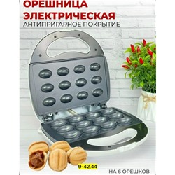 Электровафельница орешница для кухни #23099572