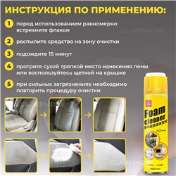 Очиститель для ткани пенный с щеткой, 650 мл