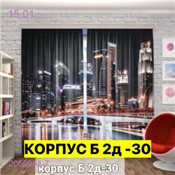 Фотошторы 3д 2050964-7