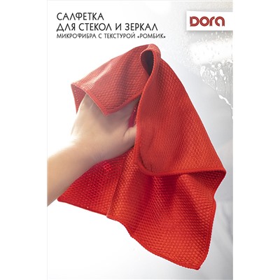 Салфетка из микрофибры Dora "Для стекол и зеркал" 30х30 см арт. 2001-007 НАТАЛИ, 900479