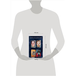 Эксмо Майк Омер, Мэри Бёртон "Охота на монстра. Комплект из 4 книг (Внутри убийцы. Заживо в темноте. Глазами жертвы. Последний ход)"