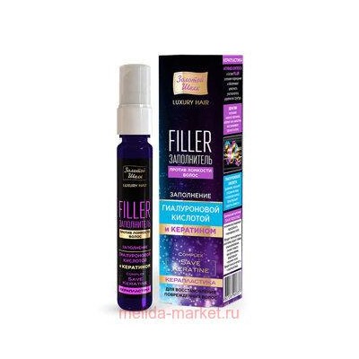 ЗОЛОТОЙ ШЕЛК  FILLER ЗАПОЛНИТЕЛЬ ПРОТИВ ЛОМКОСТИ ВОЛОС КЕРАПЛАСТИКА 25МЛ