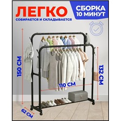 Вешалка #23108904