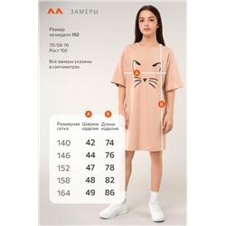 Туника оверсайз для девочки Happyfox