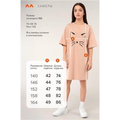 Туника оверсайз для девочки Happyfox