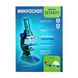Микроскоп «Юный биолог», кратность увеличения 450х, 200х, 100х, с подсветкой