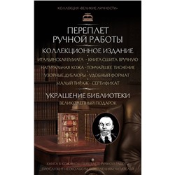 Эксмо Владимир Ленин "Владимир Ленин. Империализм как высшая стадия капитализма"