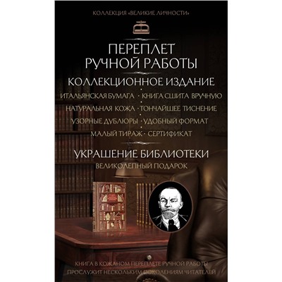 Эксмо Владимир Ленин "Владимир Ленин. Империализм как высшая стадия капитализма"