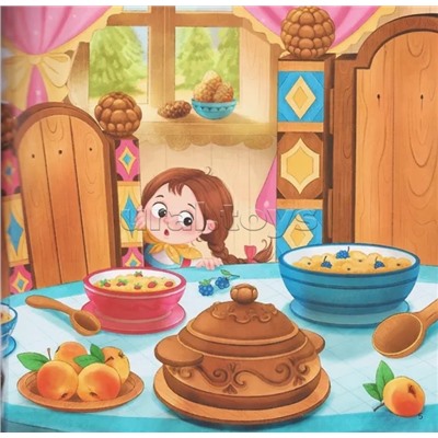 Карусель сказок. Три медведя