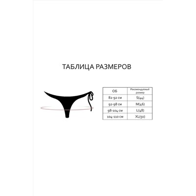 Трусы INDEFINI, 1116342