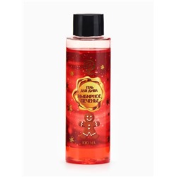 Гель для душа Secret Beauty, аромат имбирного печенья, красная серия, 100 мл